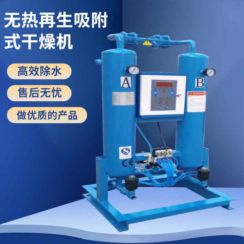 微小型吸附式干燥機(jī)